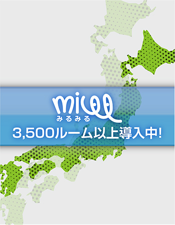 お客様