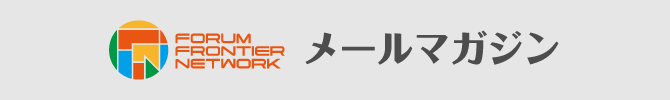 みるみるメールマガジン