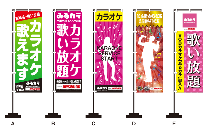 屋外用 最新 屋外用サインツール