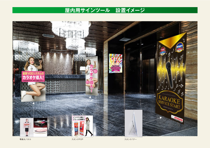 屋外用 最新 屋外用サインツール