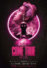 COME TRUE／カム・トゥルー 戦慄の催眠実験【字幕】