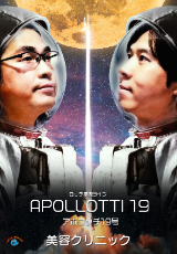 ロッチ単独ライブ「アポロッチ19号」