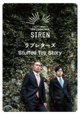 ラブレターズ単独ライブ LOVE LETTERZ MADE「SIREN」