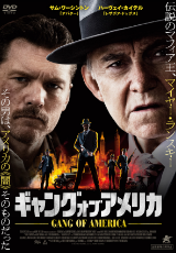 ギャング・オブ・アメリカ【字幕】