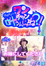 仮面女子のワンチャン叶うんじゃね
