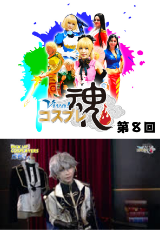 Viva!コスプレ魂