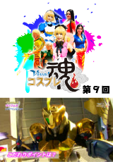 Viva!コスプレ魂