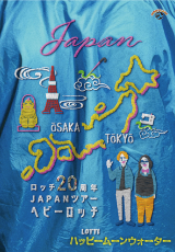 ロッチ20周年JAPANツアー「ヘビーロッチ」