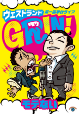 ウエストランド第一回単独ライブ「GRIN!」